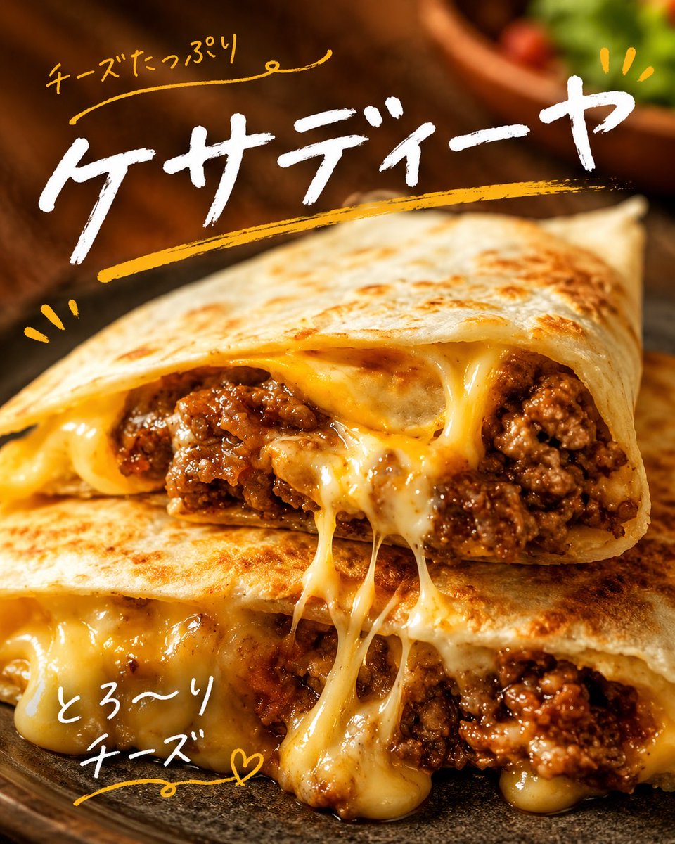 芝士墨西哥卷日式食品广告电商主图